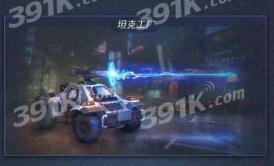 區(qū)塊鏈游戲新紀(jì)元 《王者戰(zhàn)車》手機輔助軟件“王者中心”來襲